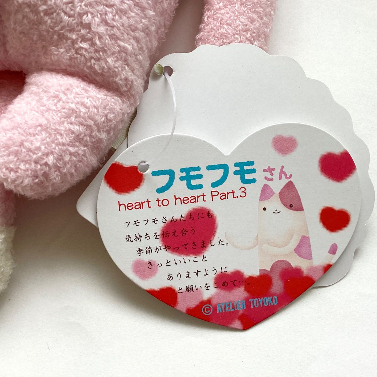 ぬいぐるみ】フモフモさん Mサイズ ふももとみけも（ハートトゥ