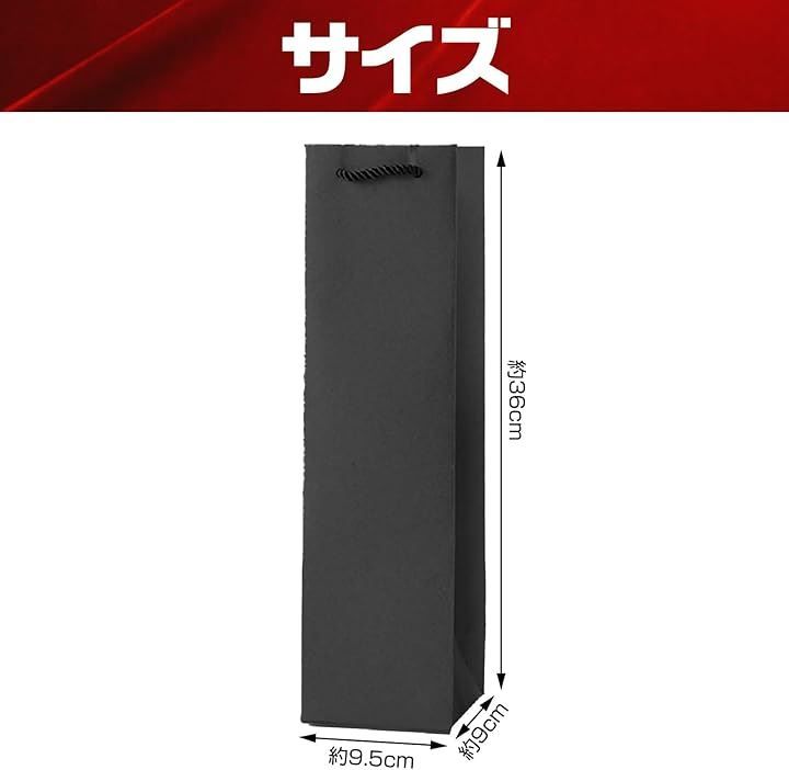 Boono ワイン 袋 大量 ワインバッグ 紙袋 手提げ袋 ギフトバッグ 縦長 酒袋 黒色 100枚 SKLAD-KIRPICHA_RU