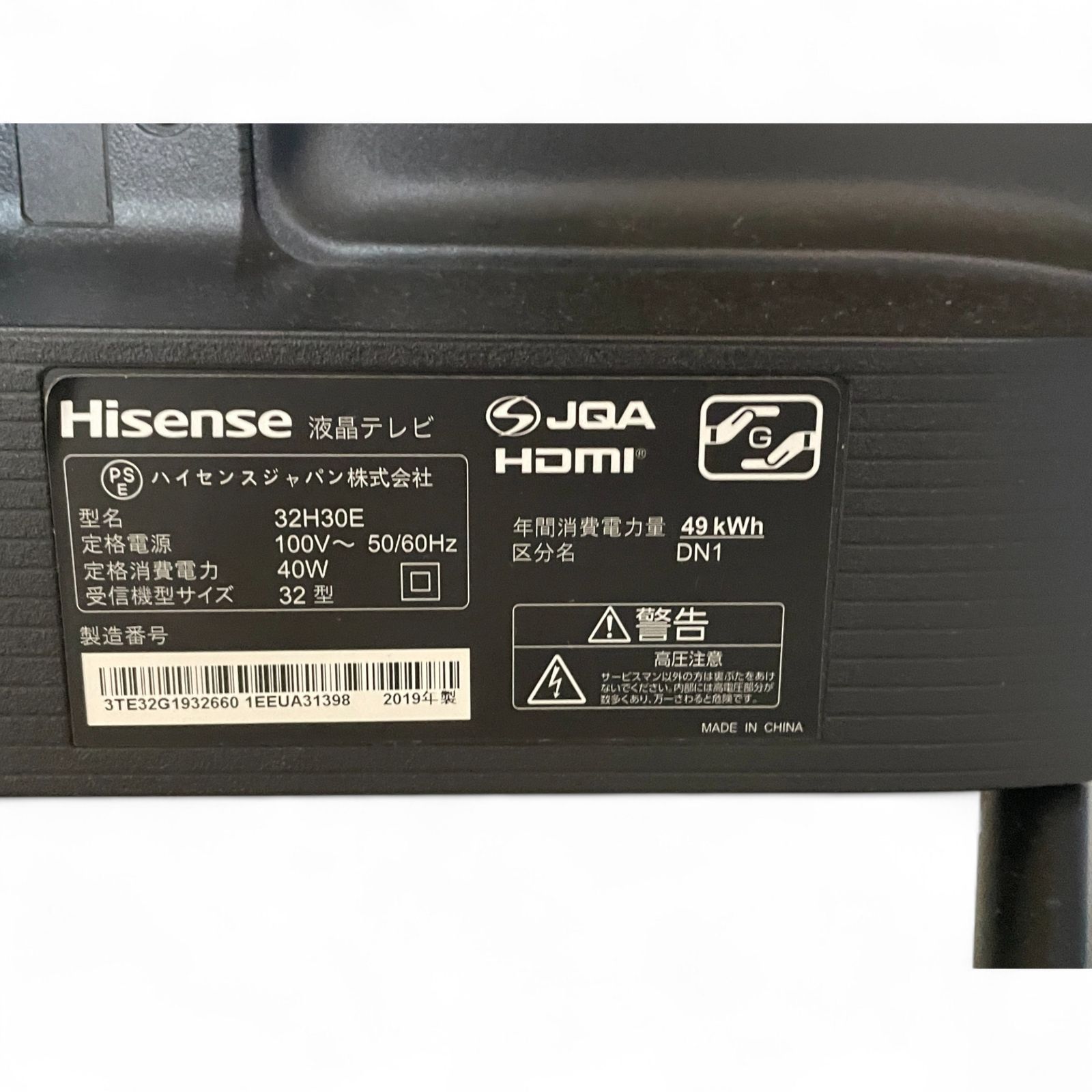 ハイセンスHisense デジタルハイビジョンLED液晶テレビ