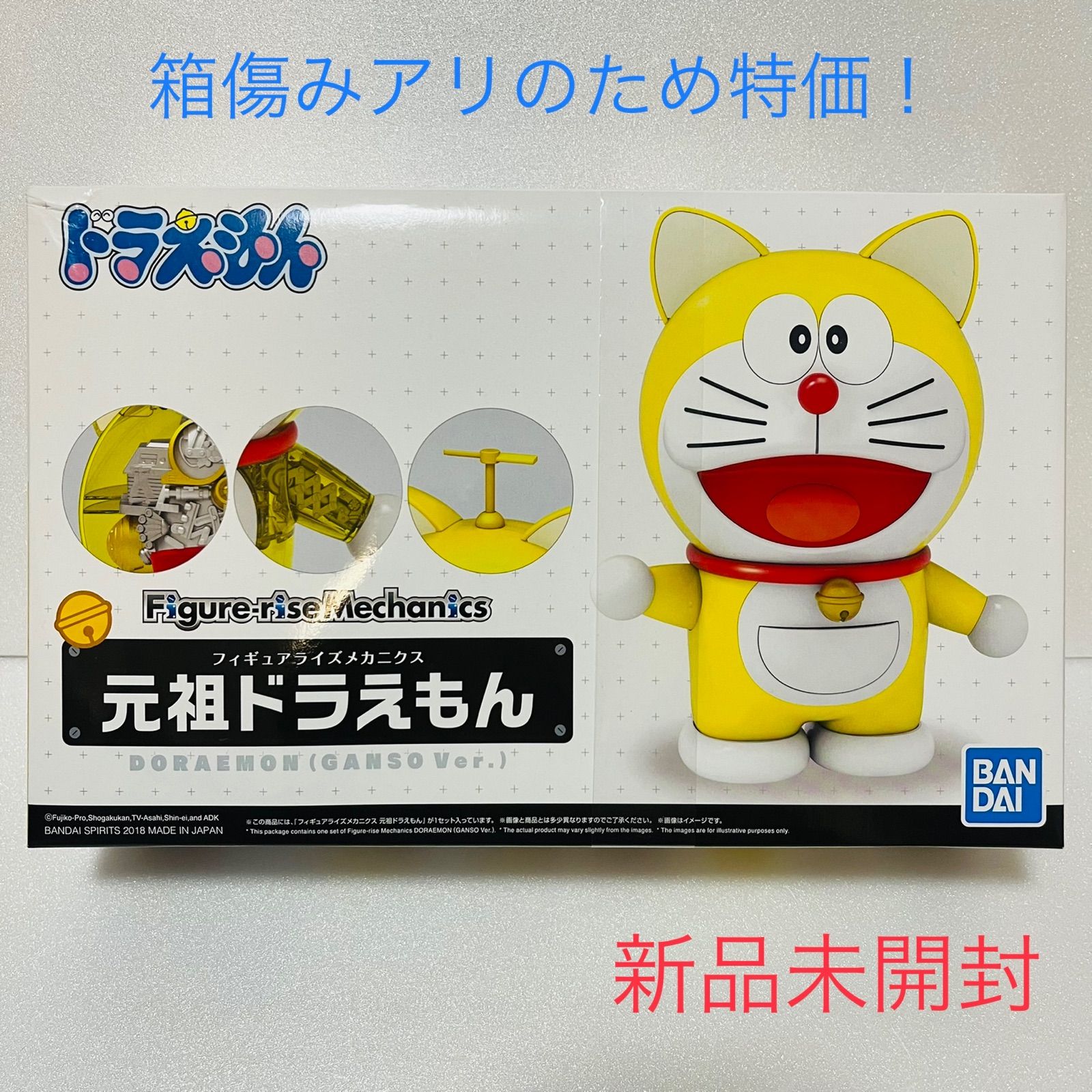 アメージングタイランド・グランドセール 新品未開封】フィギュアライズ メカニクス 元祖ドラえもん その他