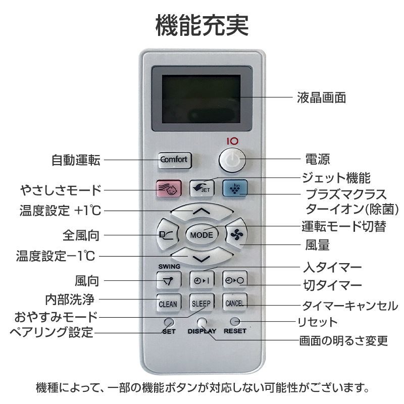 シャープエアコン用リモコン - 空調