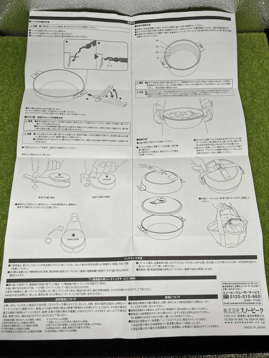 ホーム＆キャンプクッカー26 収納ケース付き