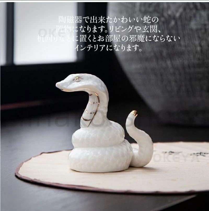 美しい白蛇様✨縁起物、巳年、陶器人形、置物、縁起物、作家、白蛇、スピリチュアル 巳年・へび・蛇：縁起の良い☆陶器の置物 その他置物 King 通販