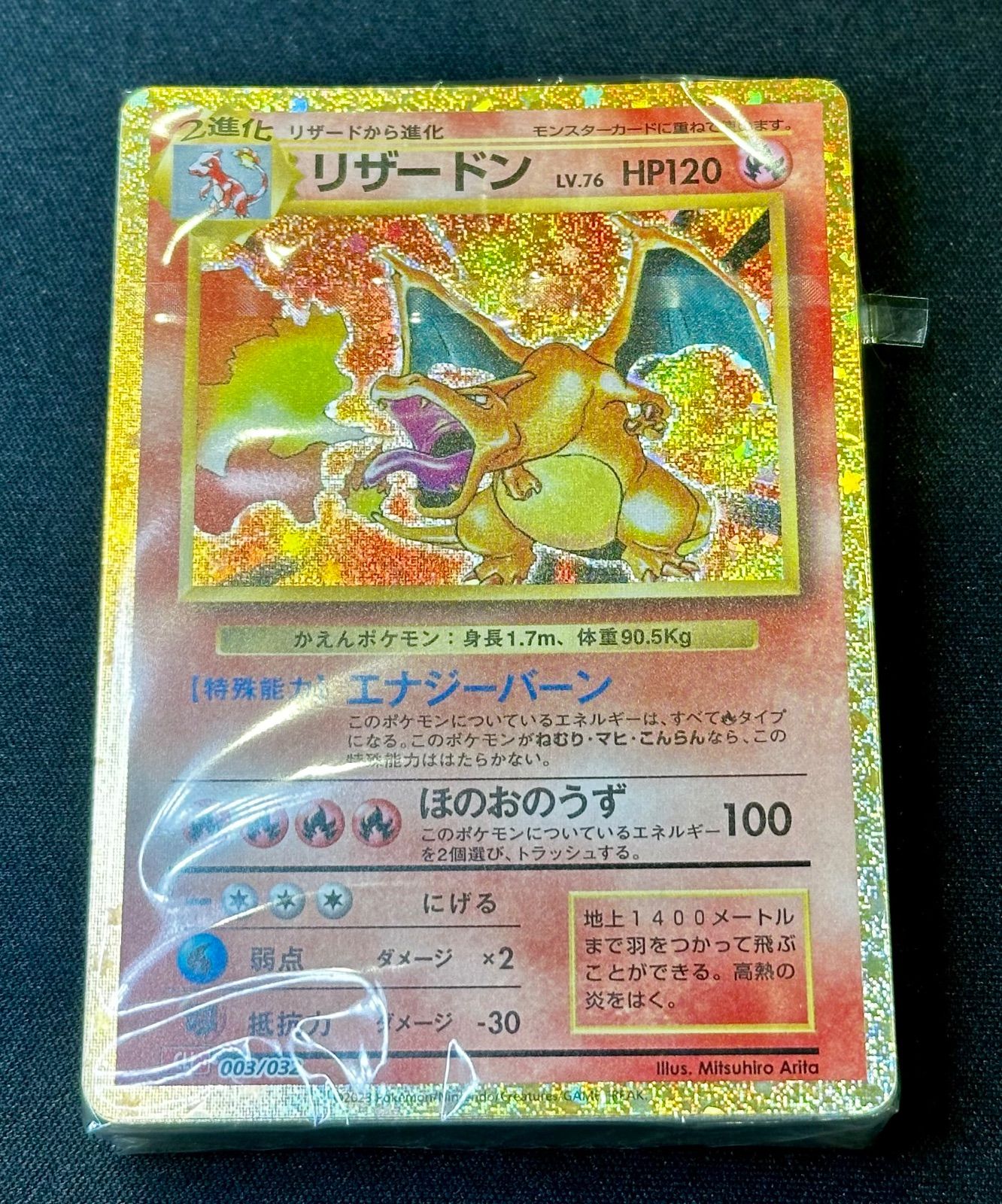 ポケモンカード classic デッキ 未開封 リザードン カメックス