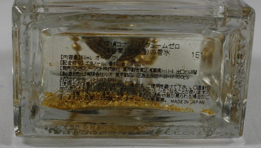 A1633・名探偵コナン 降谷零の香水 安室透 パフューム ゼロ 特別