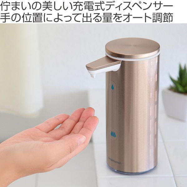 充電式センサーポンプ