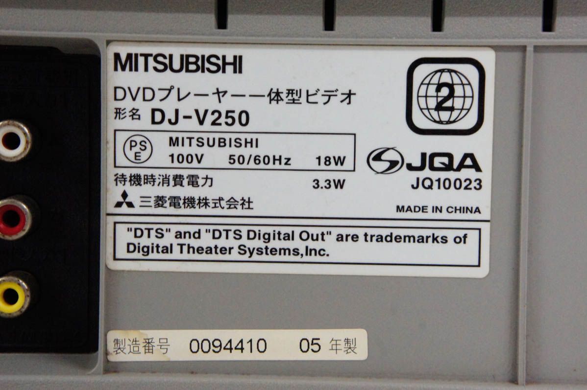 DVDプレーヤー一体型ビデオデッキ