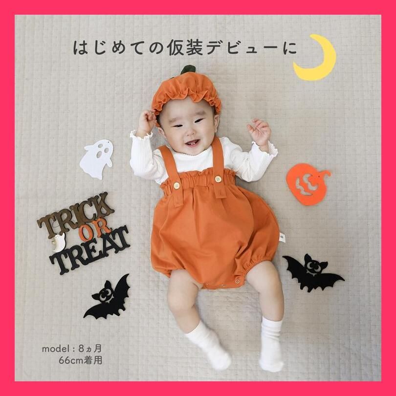 子供用 ハロウィン仮装（2〜3歳） 淋しい