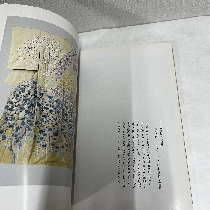 友禅 人間国宝 羽田登喜男展 石川県立美術館 図録 - メルカリ