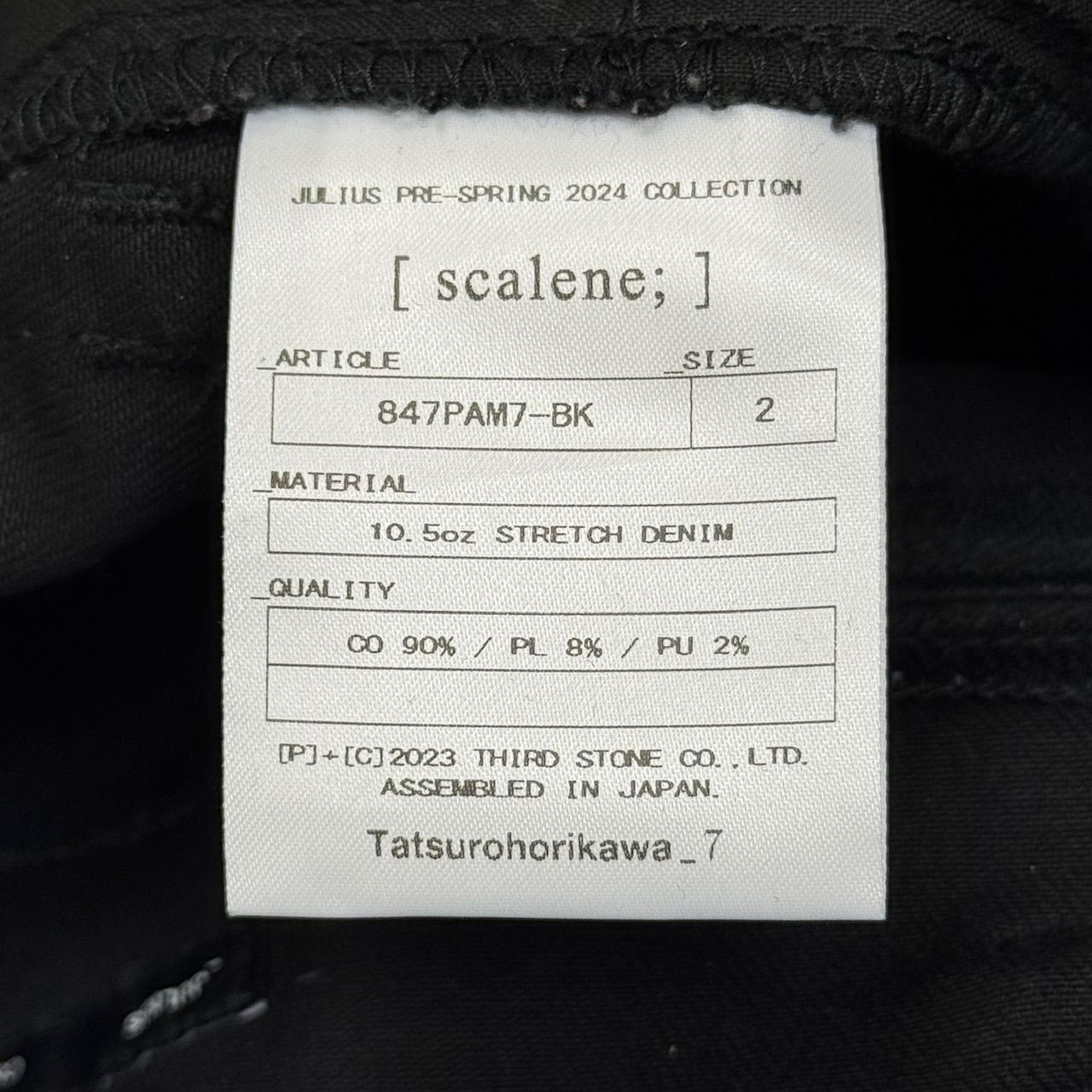 参考上代39600円 JULIUS 24SS 10.5oz Stretch Denim Skinny Pants 