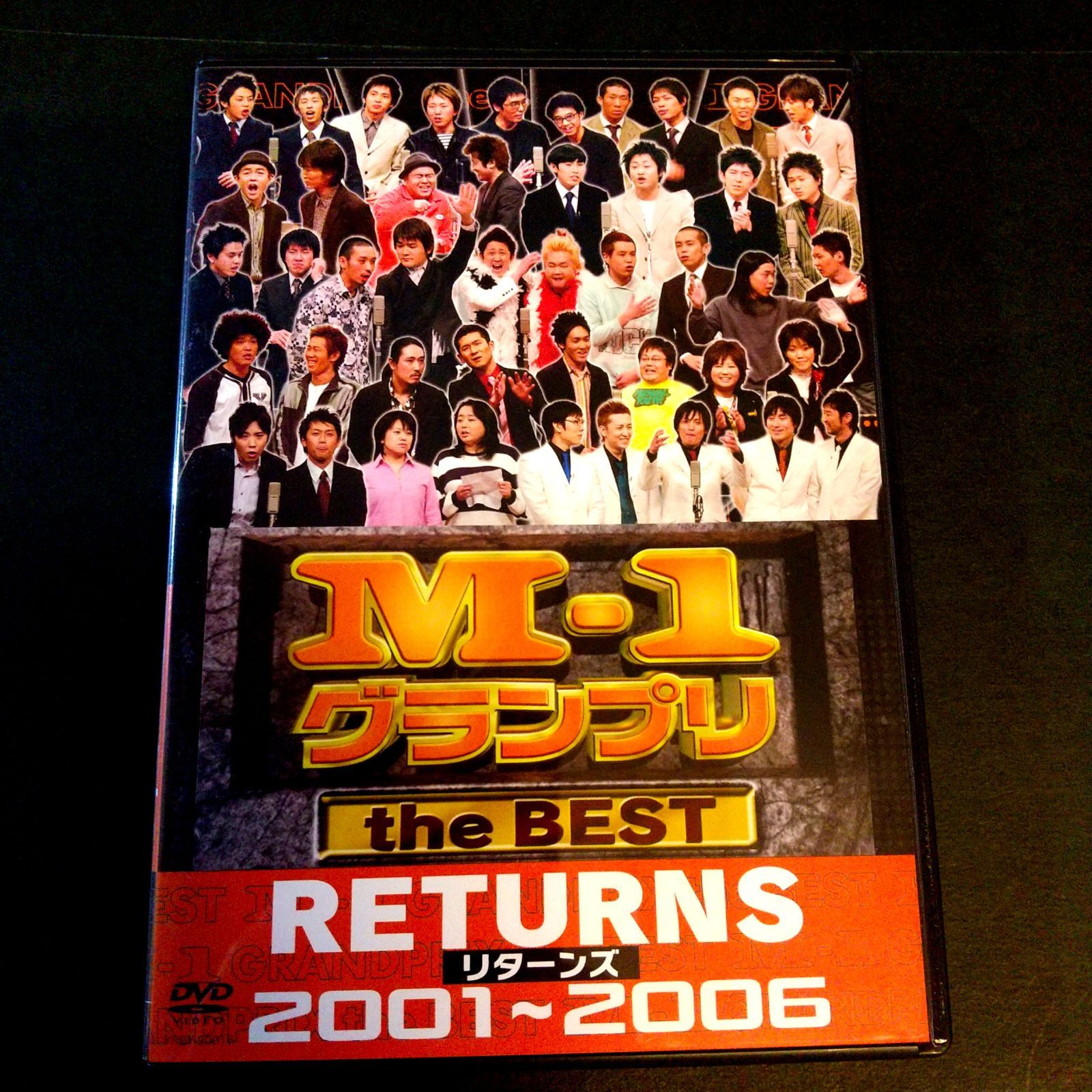 😂「M-1 グランプリ the BEST 2001～2006〈初回限定盤・3枚組