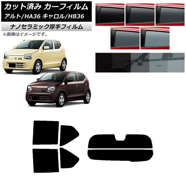 カーフィルム キャロル アルト HB36S HA36S/HA36V リアセット(分割) 厚手 UV 高断熱 選べる5フィルムカラー AP-WF4N0038-RDR2