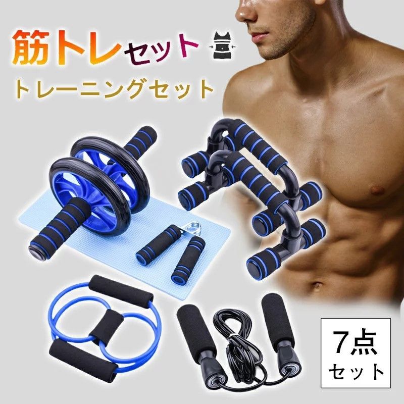 宅トレ 自重トレ セット フィットネス アシストグリップ 腹筋ローラー