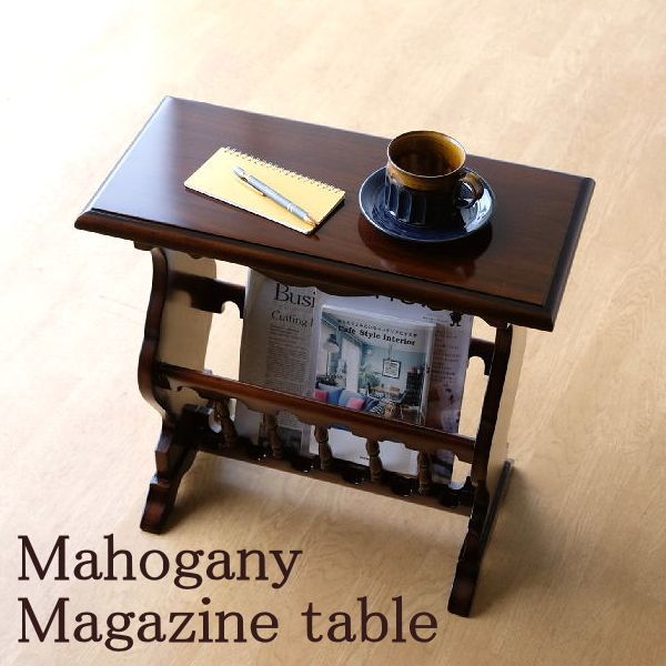 マガジンラック 木製 マホガニー 無垢材 スリム おしゃれ テーブル付き 天然木 マガジンスタンド クラシック アンティーク エレガント レトロ ウッド 木目 感 上品 家具 ソファ 雑誌 新聞 収納 スタンド リビング マホガニーマガジンテーブル
