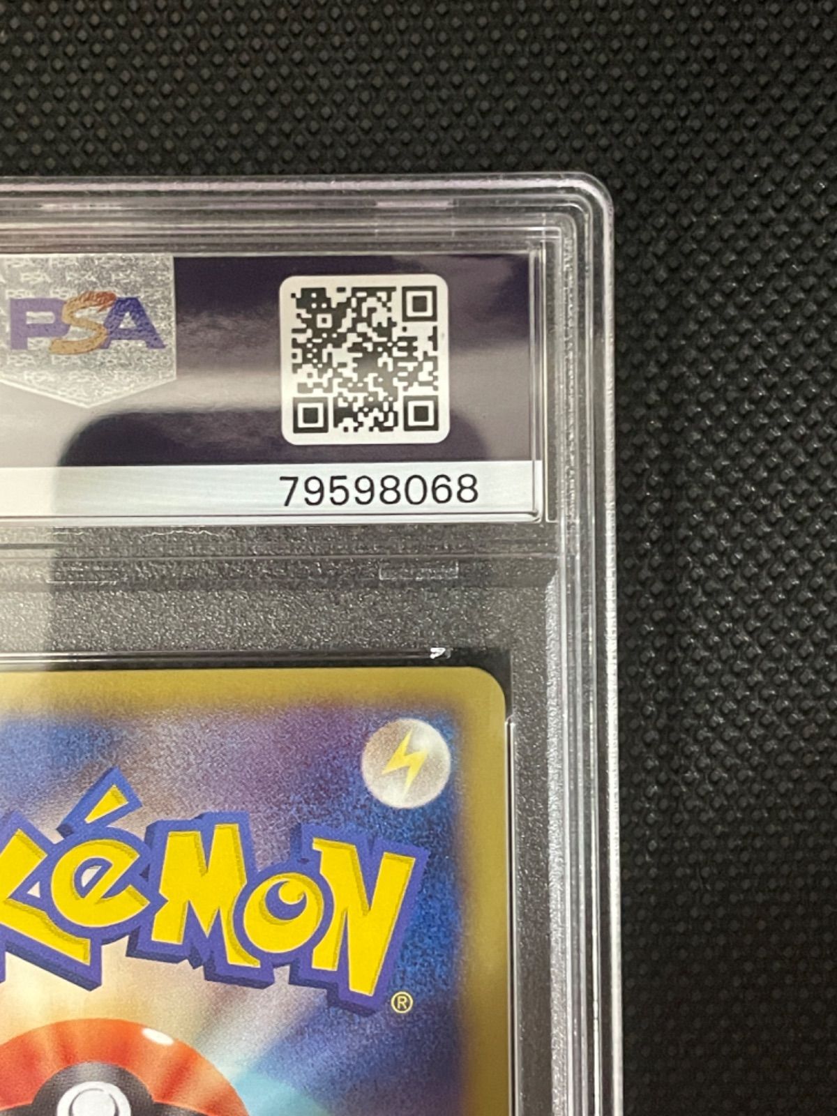 ポケモンカード レックウザex PSA10 ワンオーナー品 - wakuwaku shops