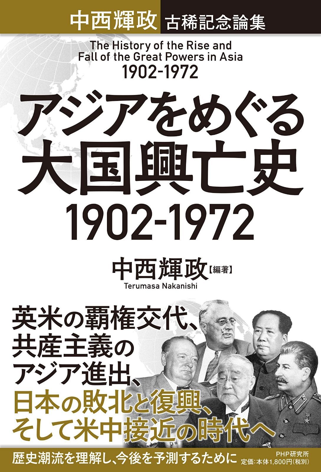 チーム学校で子どもとコミュニティを支える教師とSCのための学校臨床の