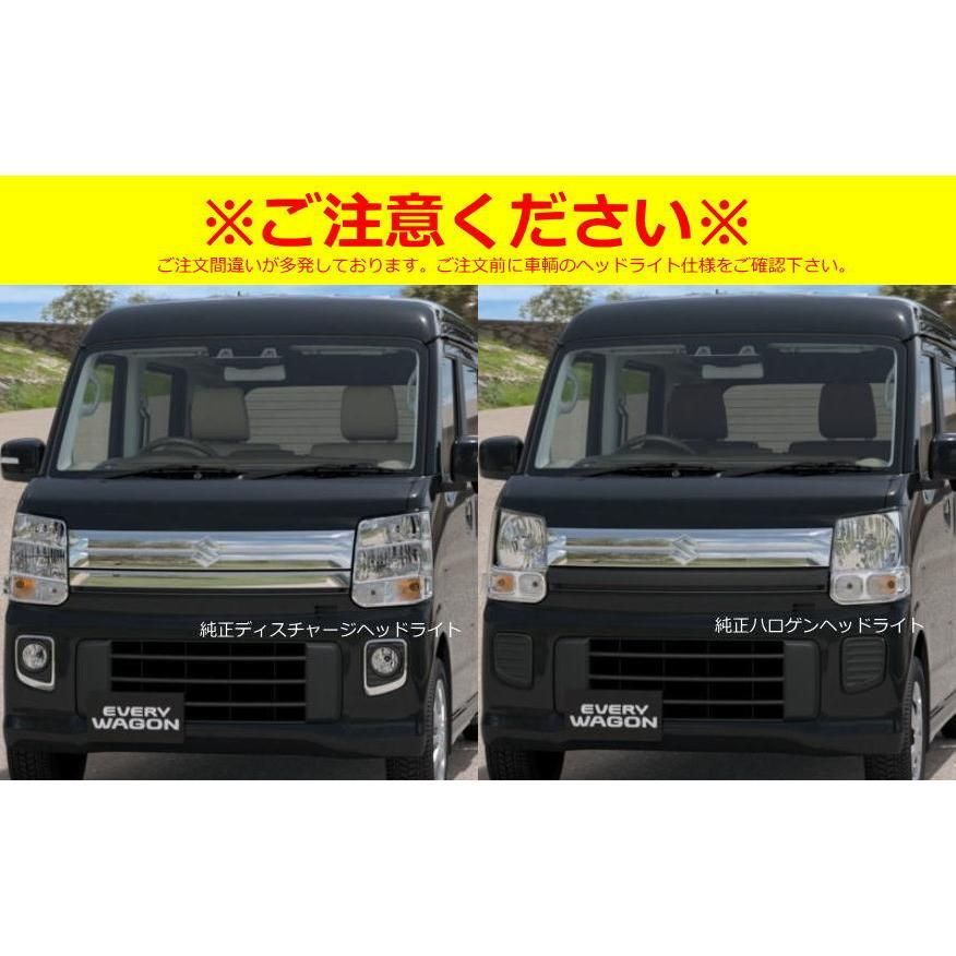 DA17W DA17V エブリイワゴン エブリイバン 純正HIDヘッドライト装備車用 REIZ 流星バージョン ヘッドライトユニット 2色設定あり  インナークローム/インナーブラック 純正交換タイプ シーケンシャルウインカー DA17 エブリィ