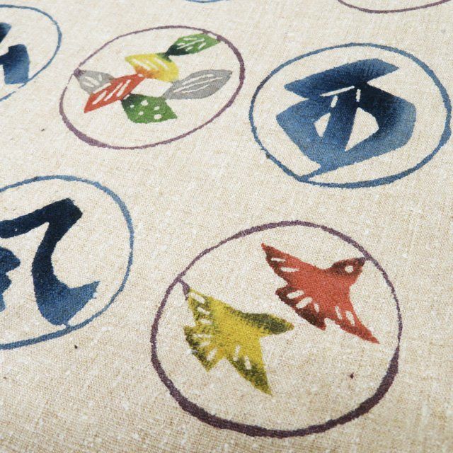 名古屋帯 なごや帯 中古 リサイクル 正絹 紬地 カジュアル 仕立て上がり 下平清人 型絵染 漢字 砂色 多色 きもの北條 A1217-7 名古屋帯 なごや帯 中古 リサイクル 正絹 紬地 カジュアル 仕立て