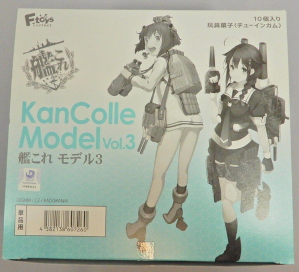 艦これ モデル Vol.1 F-toys(エフトイズ) 全9種コンプセット＋1 艦これ