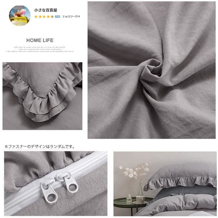 掛け布団カバー 枕カバー