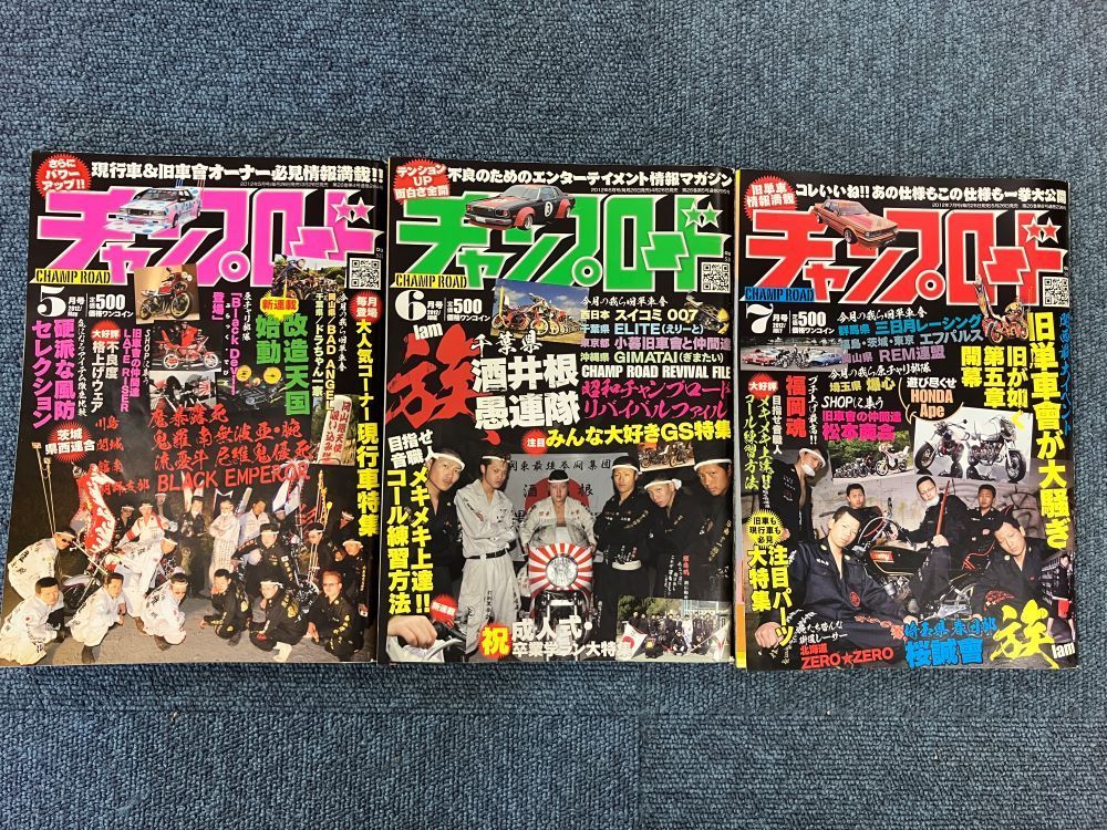 チャンプロード2012年 チャンプロード 10月号 (発売日2012年08月25日) | 雑誌/定期購読
