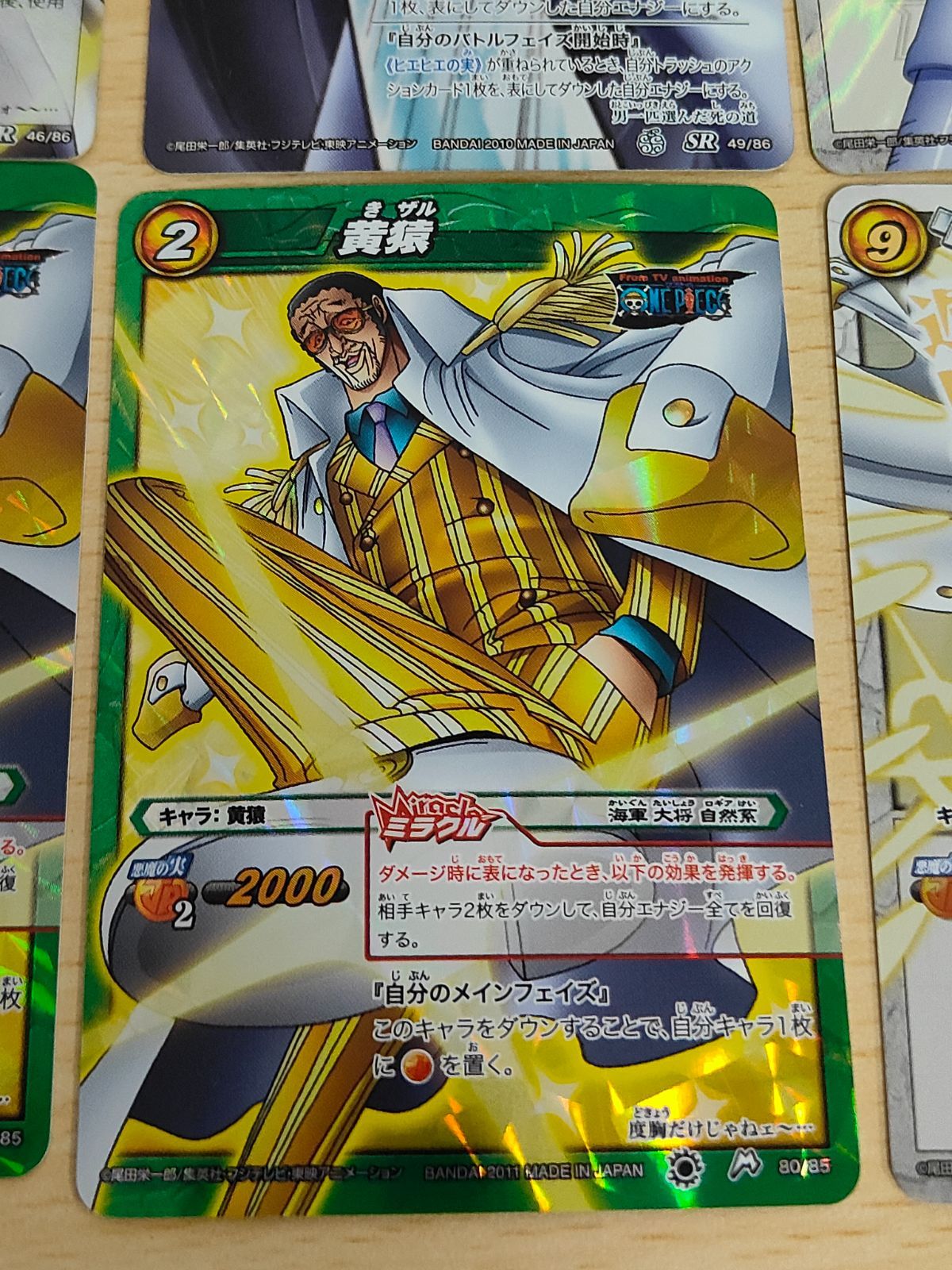aca180 ミラバト ワンピースカード 大将・黄猿 Ω オメガ 仏のセンゴク