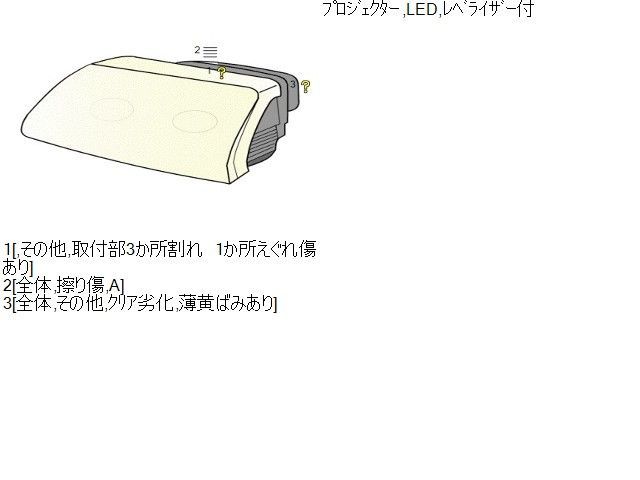 ヘッドライト 助手席側