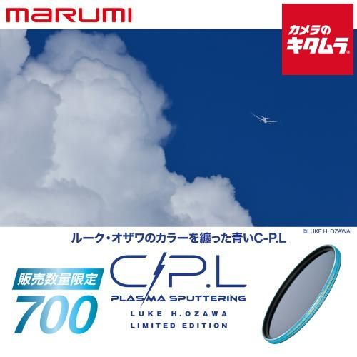 マルミ C-PL PLASMA SPUTTERING LO LTD 67mm