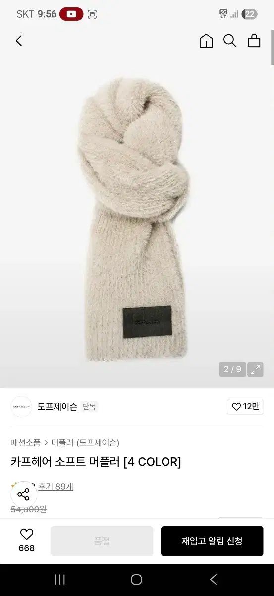 【激安通販】 DOFFJASON ドフジェーソン カーフヘア マフラー 学問的な