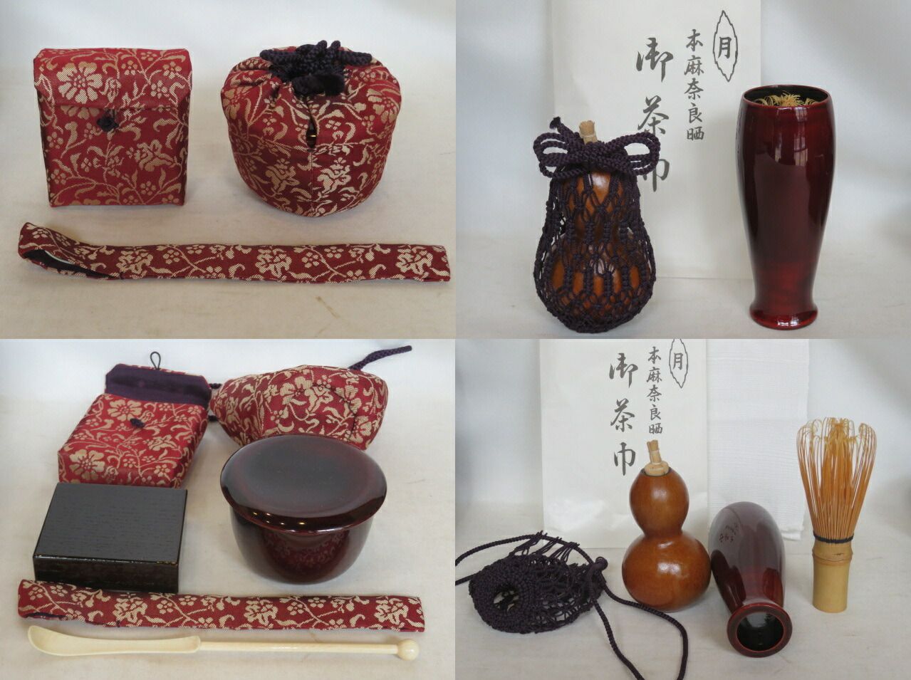 九月◇特売品）京篭師 和田鱗司作 御所籠 芋茶杓と皆具添 USED