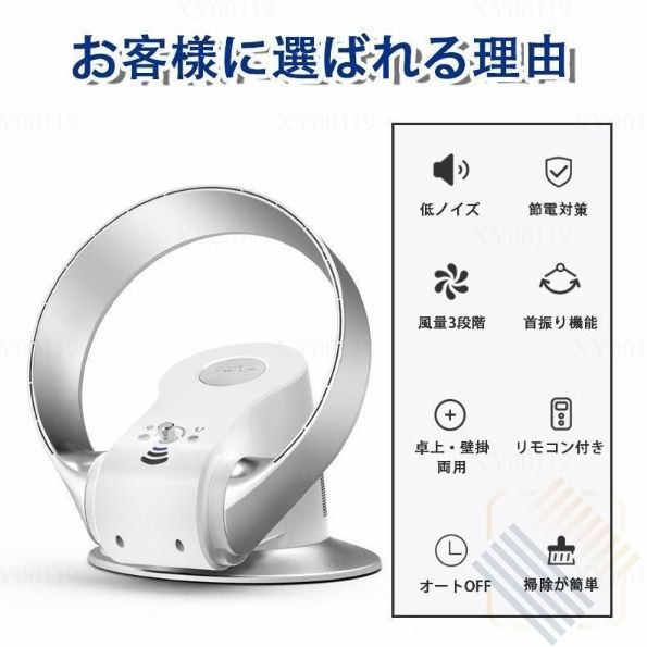 安全 羽根なし扇風機