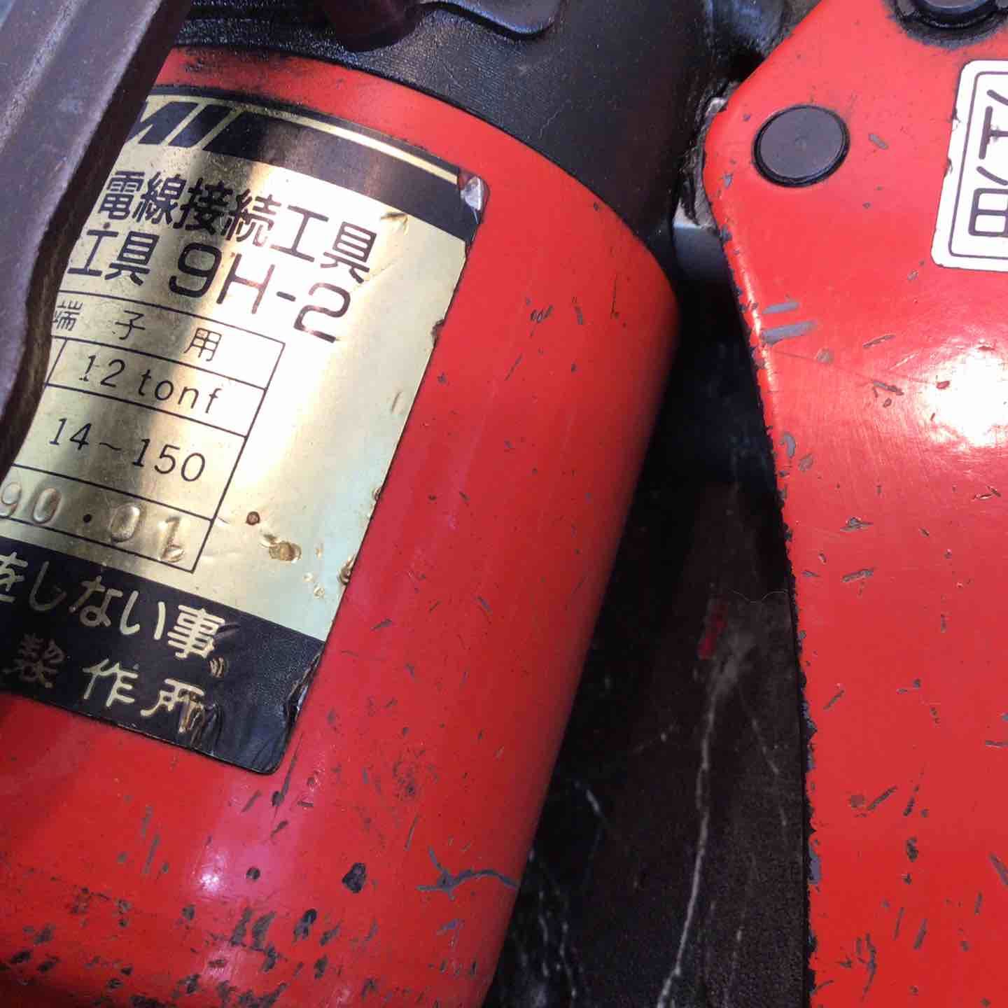 9H-2 八潮店