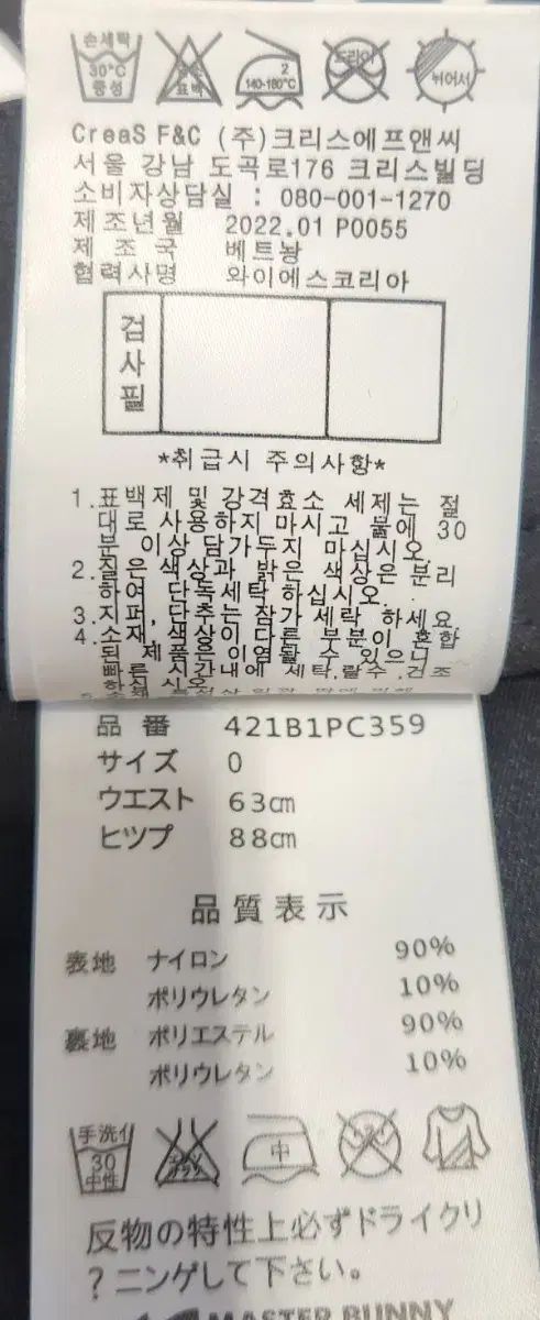 マスターバニーエディション