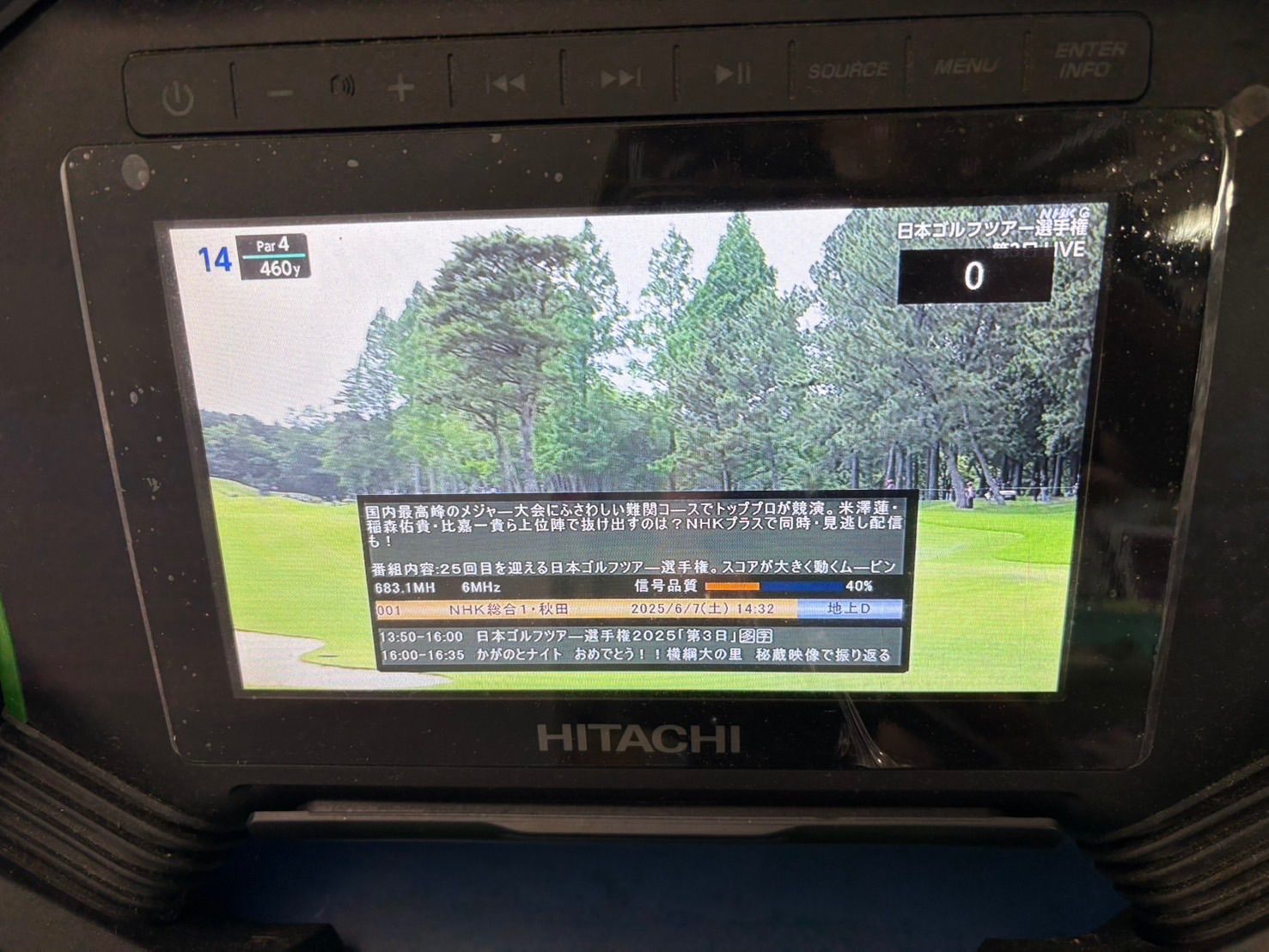 HiKOKI 旧日立工機 18V コードレスラジオ付テレビ 充電式 日立 UR18DSML(LSG) 充電式ラジオ（テレビ付き）