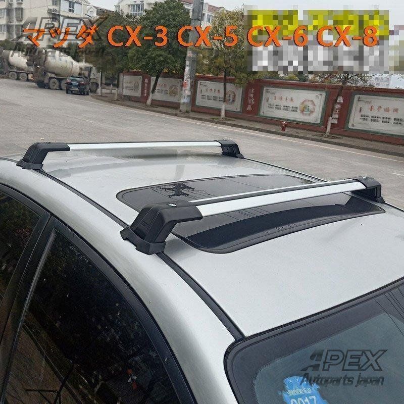 マツダ CX-3 CX-5 CX-6 CX-8 ルーフキャリア ベースキャリア カスタム パーツ 2PセットDL14LYX人気注目