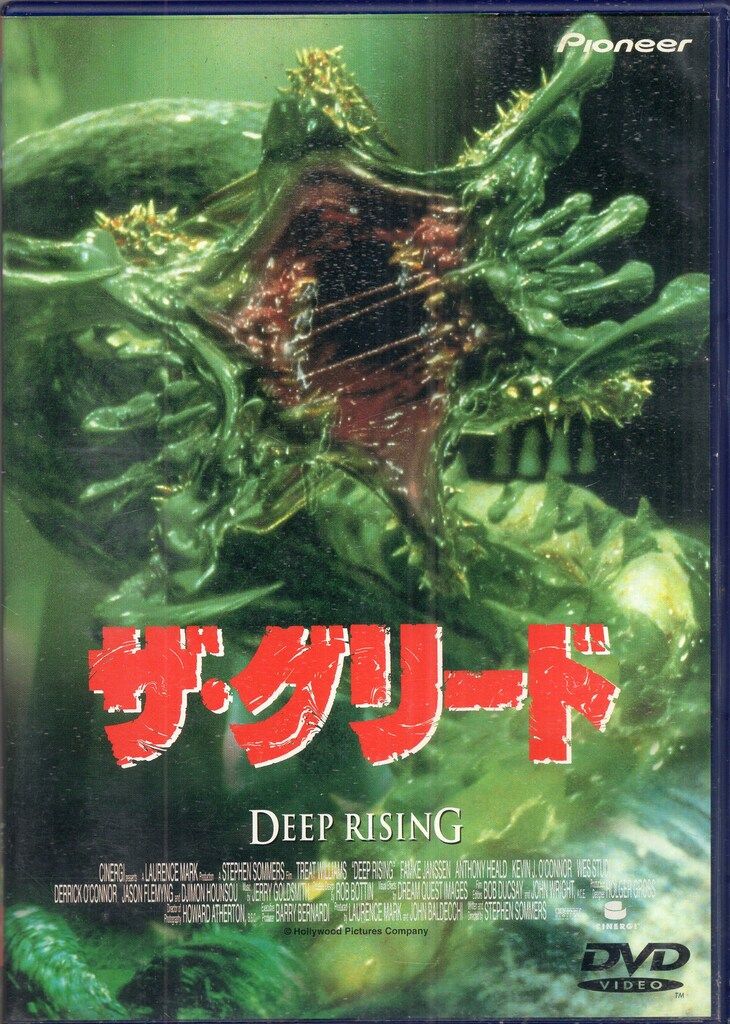 ザ・グリード 廃盤DVD ザ・グリード DVD deep rising 廃盤 ザ