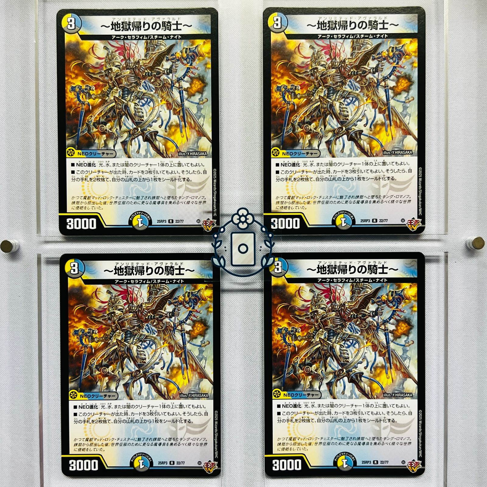 即日発送 地獄帰りの騎士 アンリミテッドアヴァラルド プロモ　4枚セット 地獄帰りの騎士 アンリミテッドアヴァラルドプロモ - メルカリ