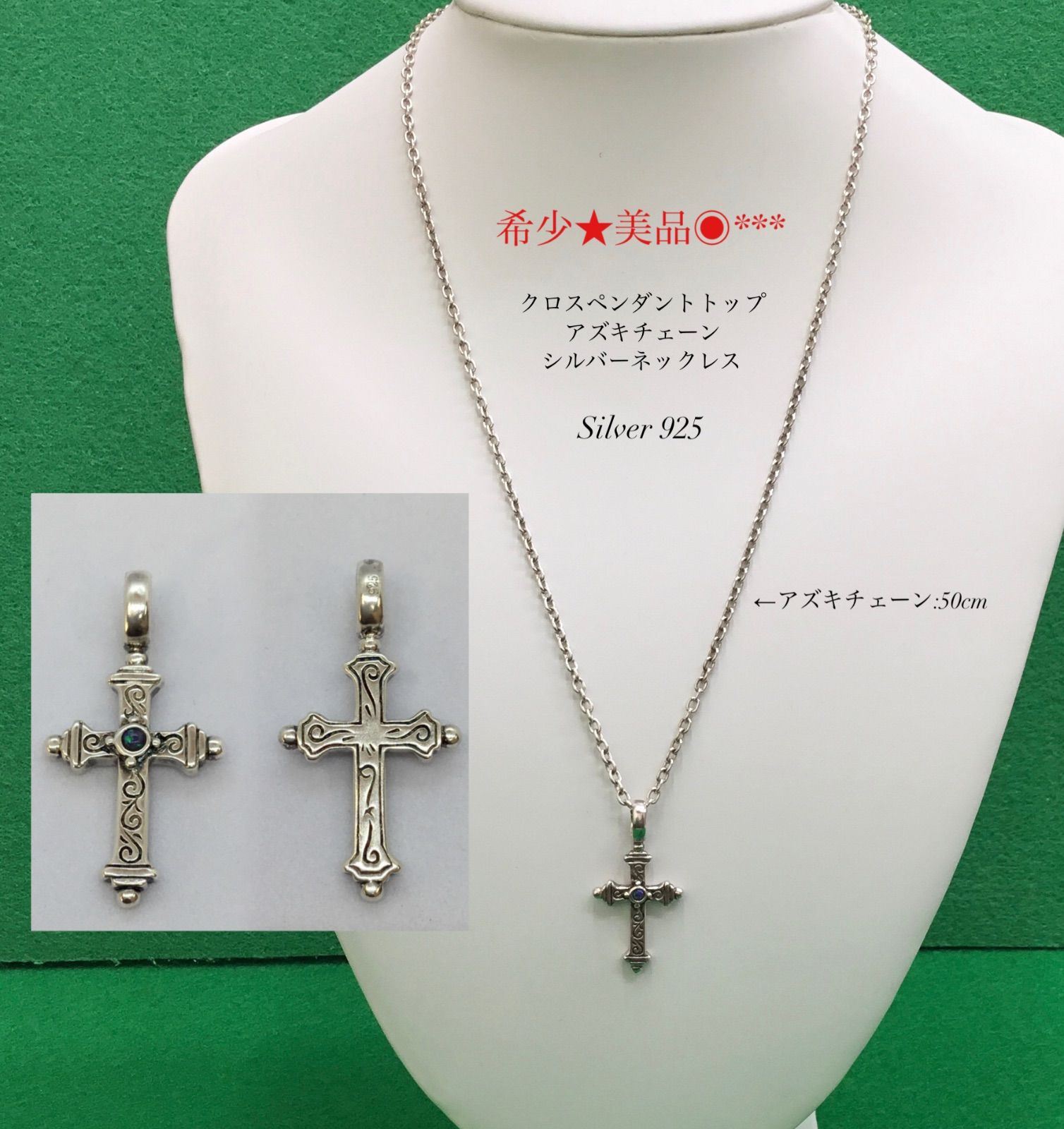 ネックレス 十字架 ユニセックス シルバー ロザリオ クロス