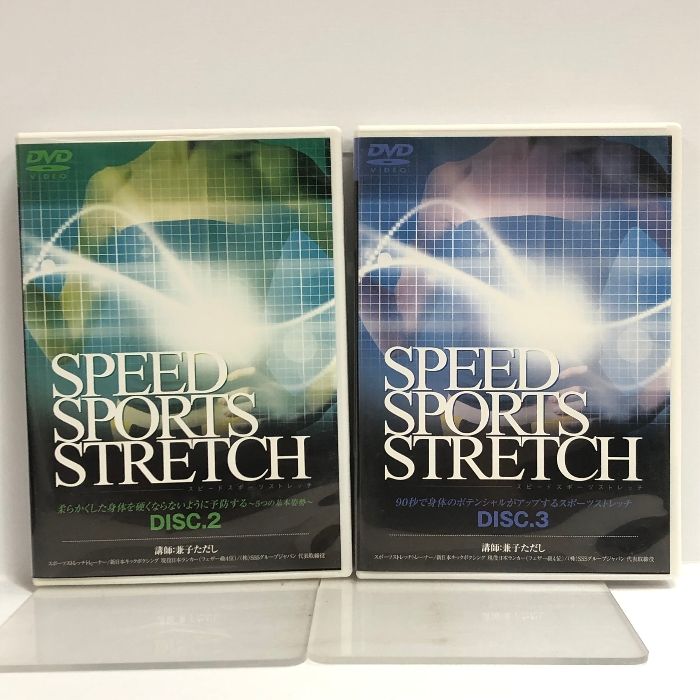 兼子ただし SPEED SPORTS STRETCH DVD 3枚セット