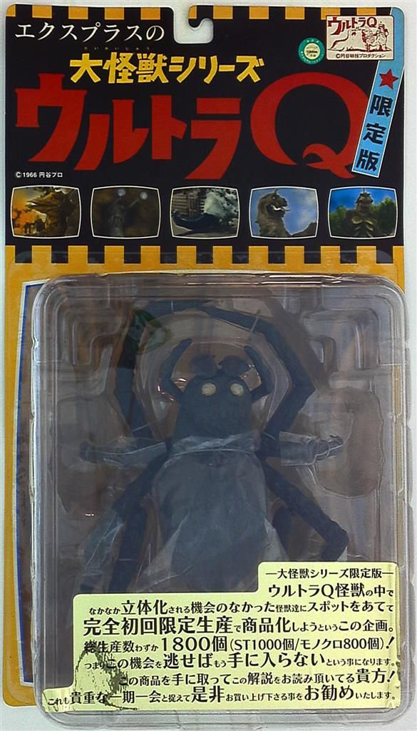 エクスプラス 大怪獣シリーズ ウルトラマン ガヴァドンA 硬質版