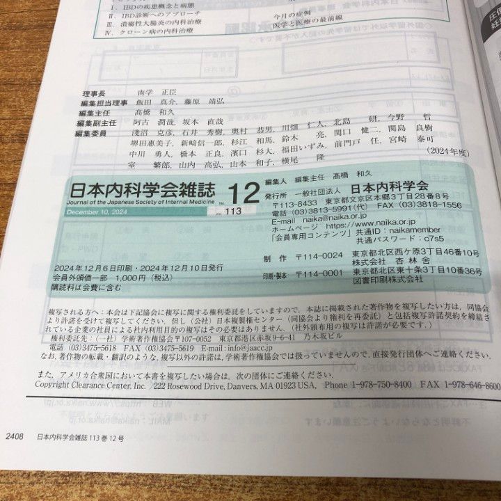 2025年 3年分