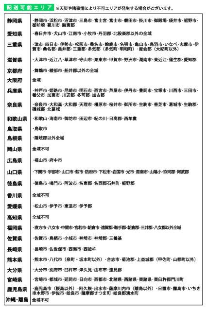 日本製 完成品