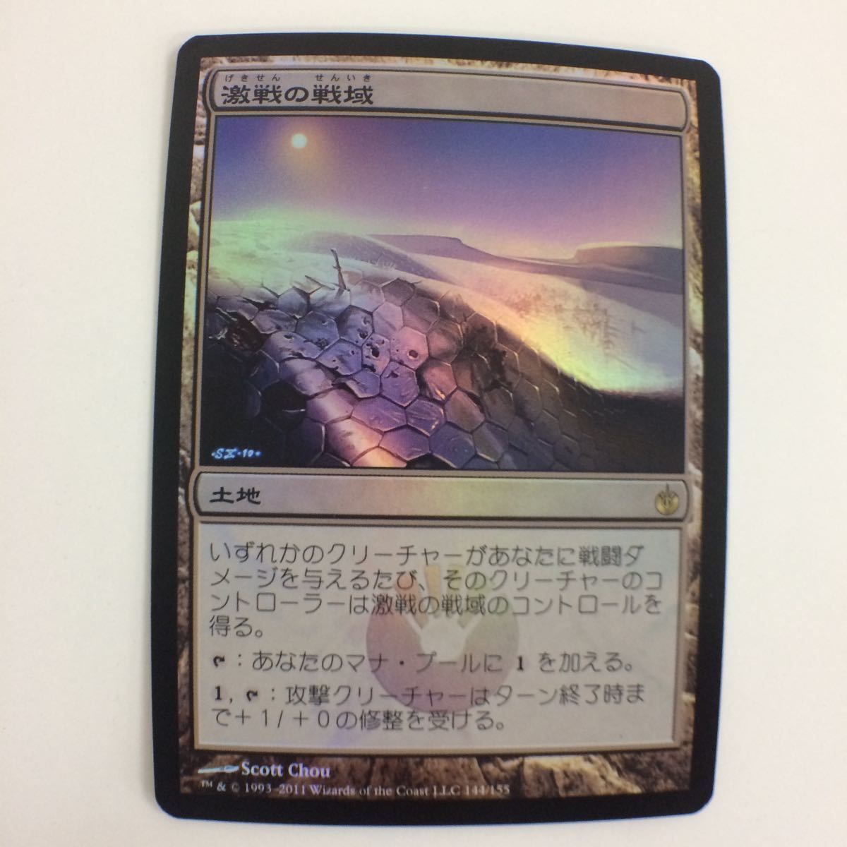 ま6 17 MTG 撃戦の戦域 foil マジックザギャザリング カード まとめ