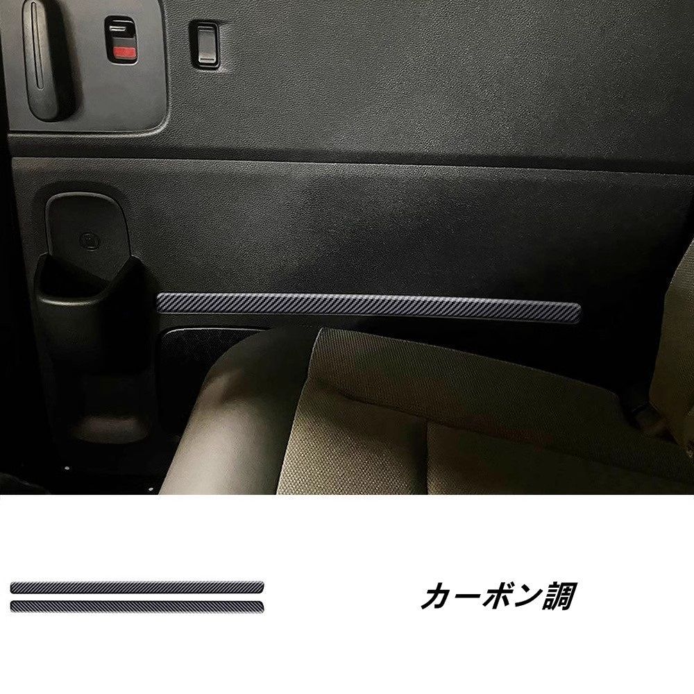 ホンダ フリード GT系 GT1|2|3|4|5|6|7|8 用 内装 パーツ リアドアパネルカバー インナードアガーニッシュリアインナードアハンドルカバー リアドアハンドルパネル インテリアパネル カスタム アクセサリー 2個