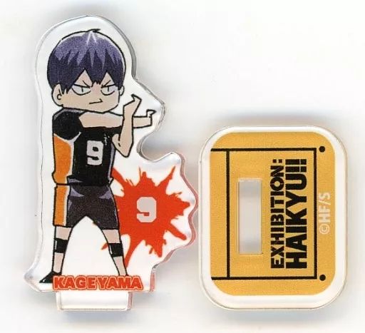 中古】雑貨 影山飛雄 「ハイキュー!!展 仙台 描き下ろしSD アクリル