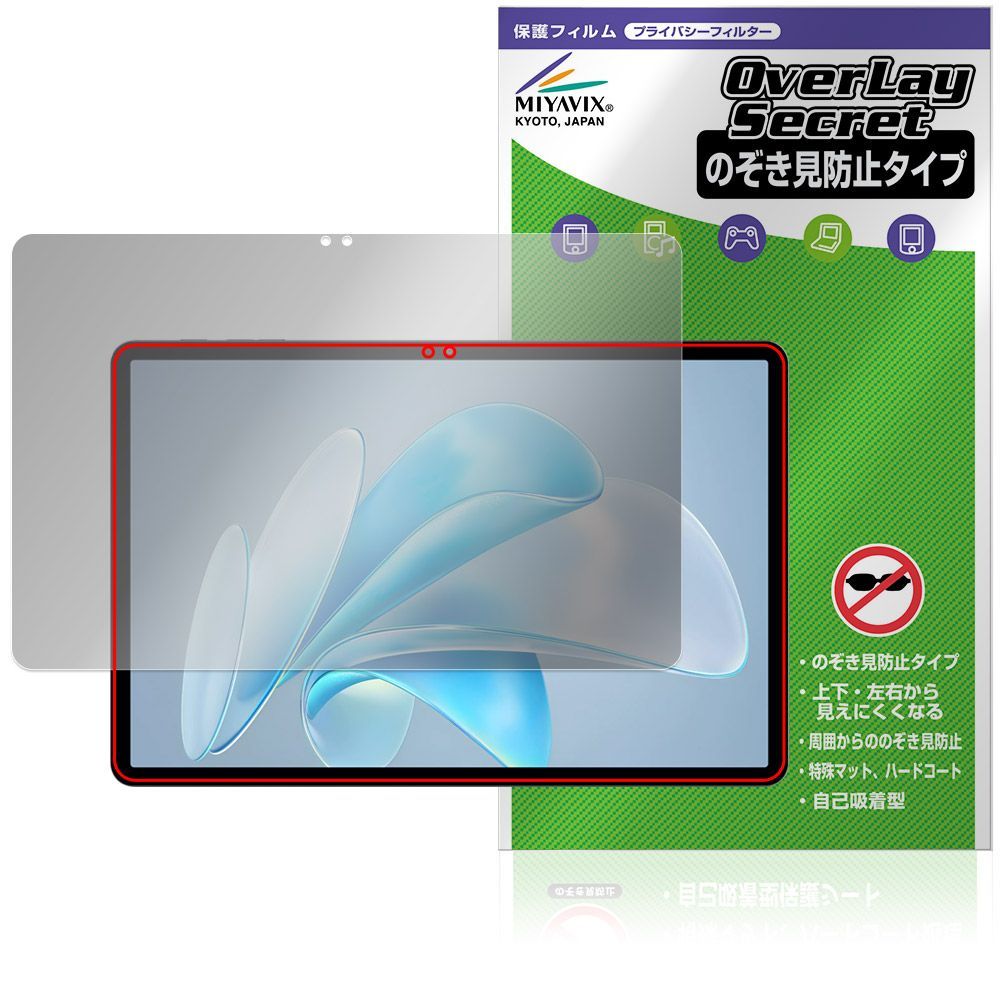 BMAX MaxPad I11 S 保護 フィルム OverLay Secret for タブレット マックスパッド 液晶保護 プライバシーフィルター 覗き見防止
