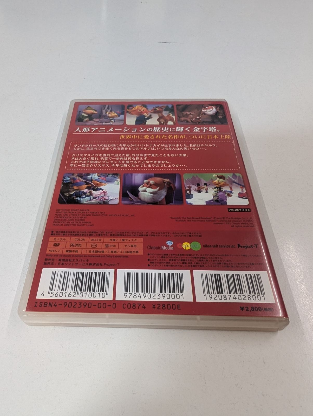 ルドルフ~赤鼻のトナカイ [DVD] cm3dmju Amazon.co.jp: ルドルフ~赤鼻のトナカイ~ [DVD] : DVD