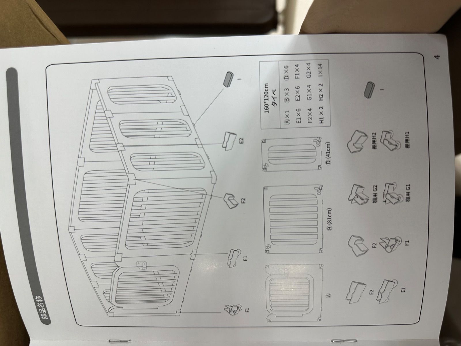 ベビーサークル-抗菌ベビーマットセット 160