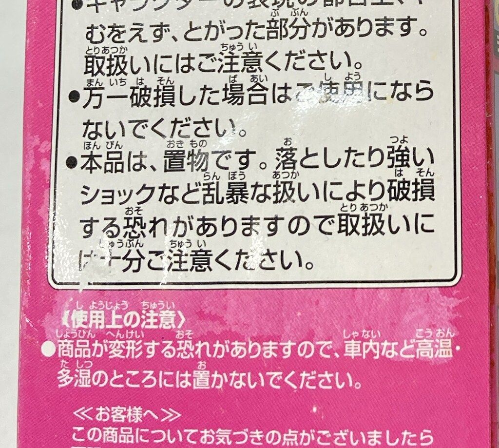 未開封25172ドラゴンボール改 vol.5 DB改036 037 村人タピオン