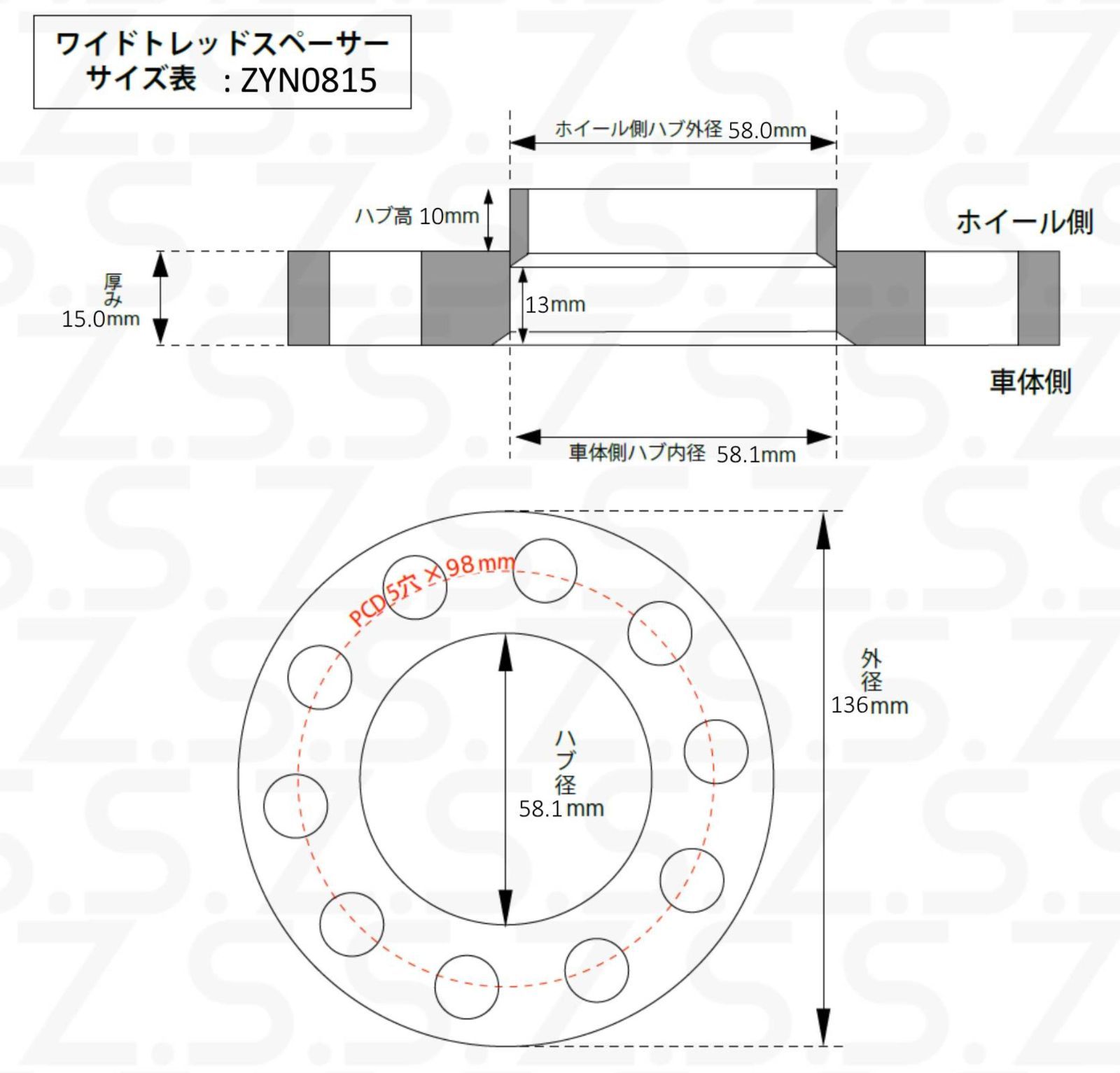 Z.S.S. AP アルファロメオ ALFA ROMEO GT 147 4C 厚み15mm PCD98 5穴 5x98 ハブ径58.1φ スペーサー ワイトレ ZSS
